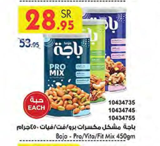 available at Bin Dawood in KSA, Saudi Arabia, Saudi - Jeddah