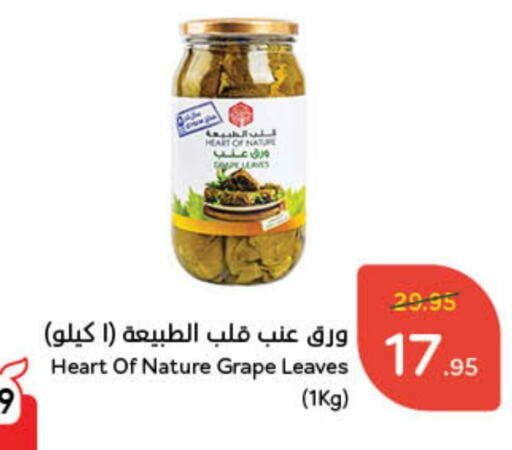 available at هايبر بنده in مملكة العربية السعودية, السعودية, سعودية - القطيف‎