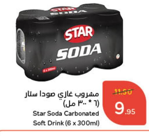 STAR SODA available at Hyper Panda in KSA, Saudi Arabia, Saudi - Al Majmaah