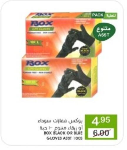 Cleaning Aid available at Mazaya in KSA, Saudi Arabia, Saudi - Qatif