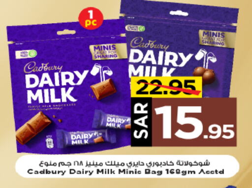 CADBURY available at مارك & سيف in مملكة العربية السعودية, السعودية, سعودية - الرياض