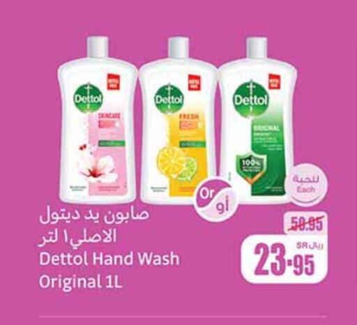 DETTOL available at Othaim Markets in KSA, Saudi Arabia, Saudi - Mecca