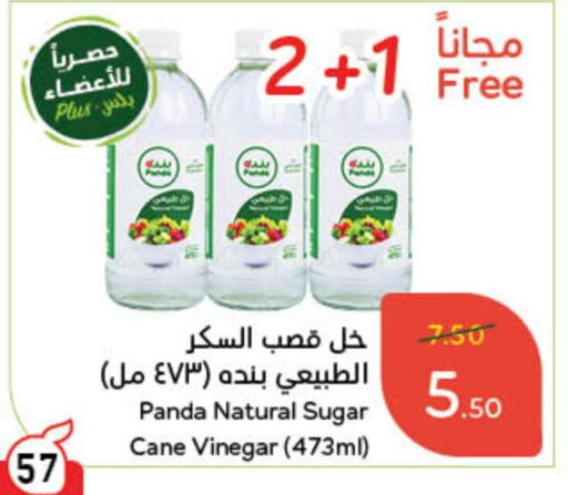 Vinegar available at Hyper Panda in KSA, Saudi Arabia, Saudi - Mecca