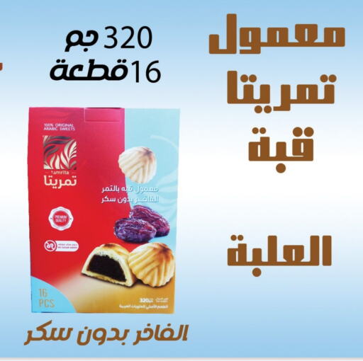 available at Al Rasheed Markets in KSA, Saudi Arabia, Saudi - Riyadh