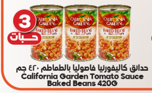 CALIFORNIA GARDEN Baked Beans available at Dukan in KSA, Saudi Arabia, Saudi - Jeddah