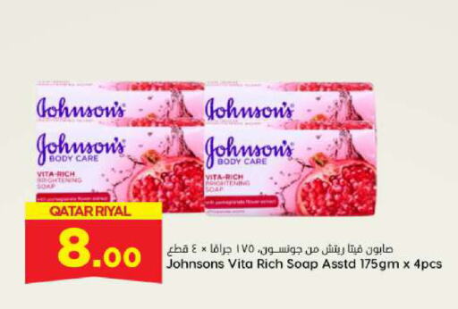 available at Dana Hypermarket in Qatar - Al Wakra