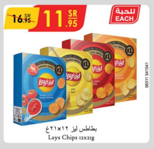 LAYS available at Danube in KSA, Saudi Arabia, Saudi - Mecca