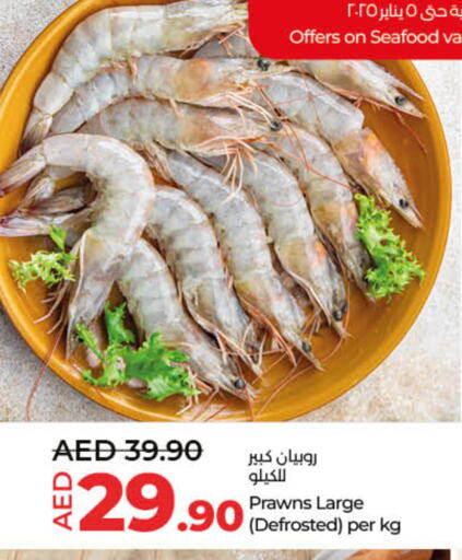 available at Lulu Hypermarket in UAE - Fujairah