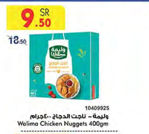 Chicken Nuggets available at Bin Dawood in KSA, Saudi Arabia, Saudi - Medina