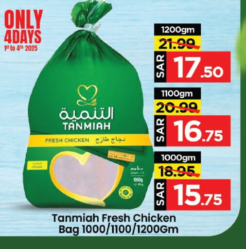 TANMIAH Fresh Whole Chicken available at Mark & Save in KSA, Saudi Arabia, Saudi - Al Khobar