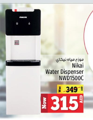 NIKAI Water Dispenser available at Kenz Hypermarket in UAE - Sharjah / Ajman