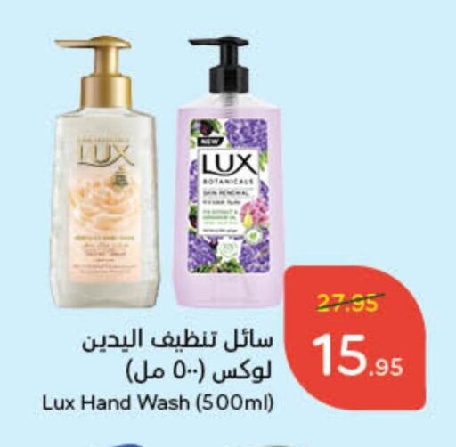 LUX available at Hyper Panda in KSA, Saudi Arabia, Saudi - Mecca