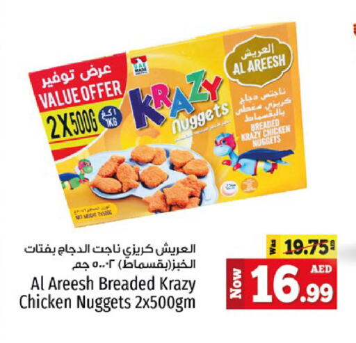 Chicken Nuggets available at Kenz Hypermarket in UAE - Sharjah / Ajman