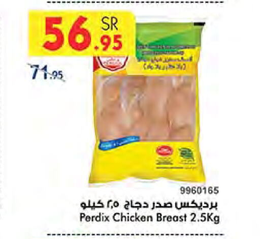 Chicken Breast available at Bin Dawood in KSA, Saudi Arabia, Saudi - Medina