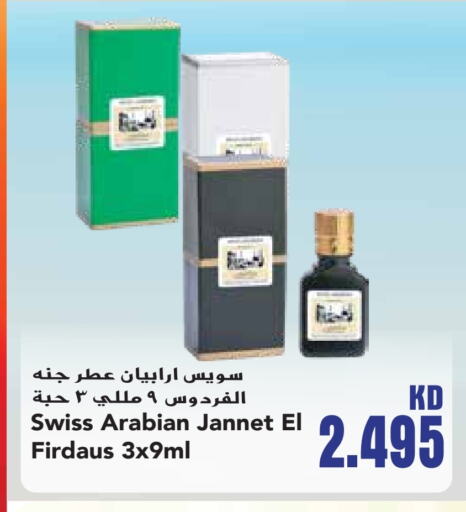 available at جراند هايبر in الكويت - محافظة الأحمدي