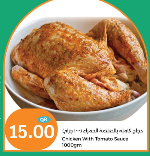 Tomato available at City Hypermarket in Qatar - Al Rayyan