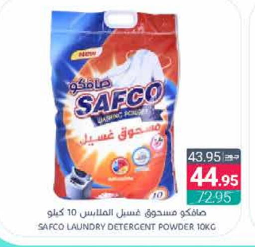 Detergent available at Muntazah Markets in KSA, Saudi Arabia, Saudi - Qatif