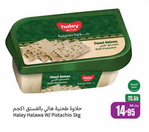 هايلي طحينة & حلاوة available at أسواق عبد الله العثيم in مملكة العربية السعودية, السعودية, سعودية - رفحاء