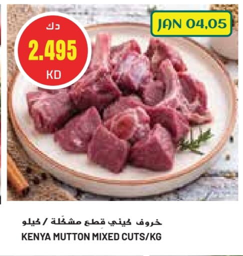 Mutton / Lamb available at Grand Costo in Kuwait - Kuwait City