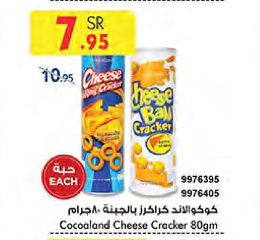 available at Bin Dawood in KSA, Saudi Arabia, Saudi - Medina