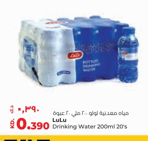 available at Lulu Hypermarket  in Kuwait - Jahra Governorate