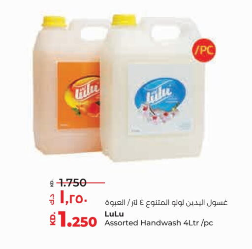 available at Lulu Hypermarket  in Kuwait - Ahmadi Governorate