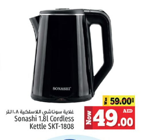 SONASHI Kettle available at Kenz Hypermarket in UAE - Sharjah / Ajman