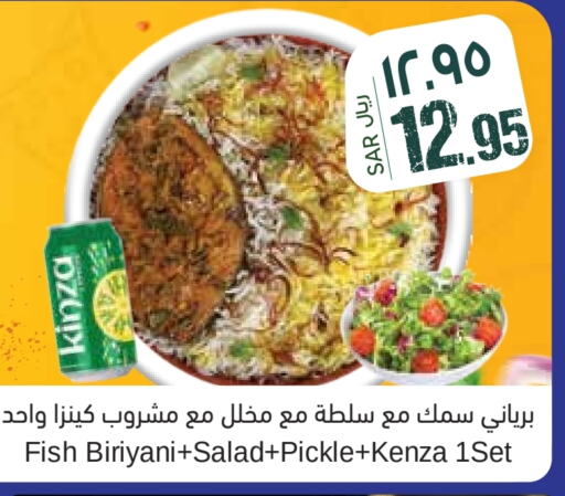 Pickle available at City Flower in KSA, Saudi Arabia, Saudi - Sakaka