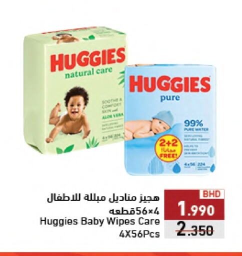 HUGGIES available at Ramez in Bahrain