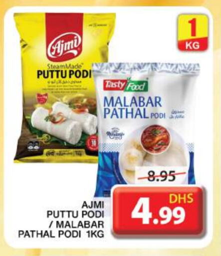 AJMI Pottu Podi available at Grand Hyper Market in UAE - Sharjah / Ajman