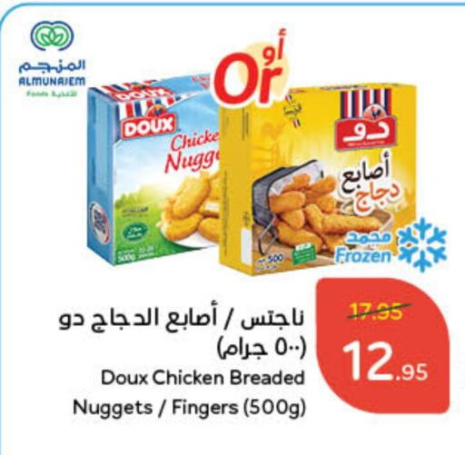 DOUX Chicken Nuggets available at Hyper Panda in KSA, Saudi Arabia, Saudi - Medina