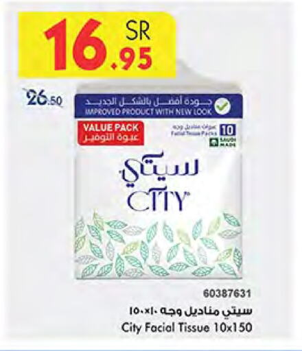 available at Bin Dawood in KSA, Saudi Arabia, Saudi - Medina