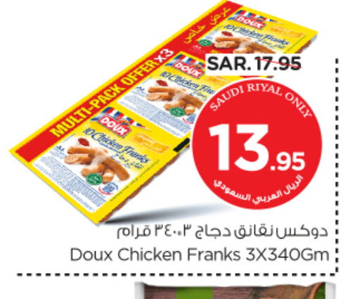 DOUX Chicken Franks available at Nesto in KSA, Saudi Arabia, Saudi - Al Hasa