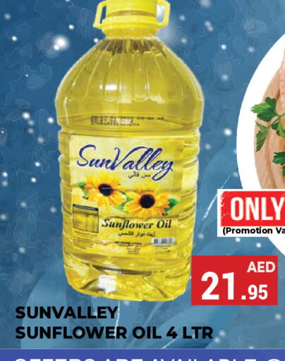 Sunflower Oil available at Kerala Hypermarket in UAE - Ras al Khaimah