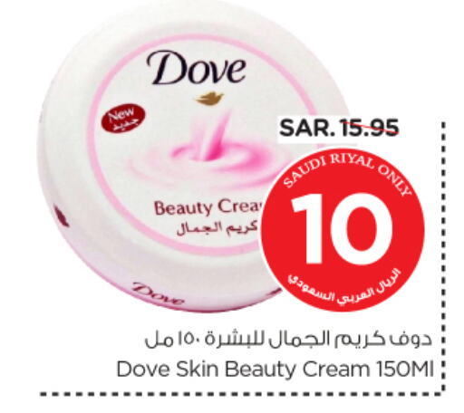 Face Cream available at Nesto in KSA, Saudi Arabia, Saudi - Dammam