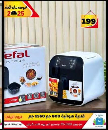 TEFAL Air Fryer available at Al Hussain Top Up in KSA, Saudi Arabia, Saudi - Riyadh