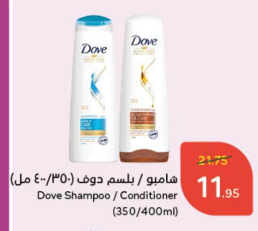 Shampoo / Conditioner available at Hyper Panda in KSA, Saudi Arabia, Saudi - Mecca