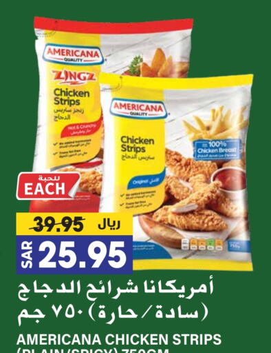 AMERICANA Chicken Strips available at Grand Hyper in KSA, Saudi Arabia, Saudi - Riyadh