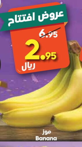 Banana available at Dukan in KSA, Saudi Arabia, Saudi - Medina