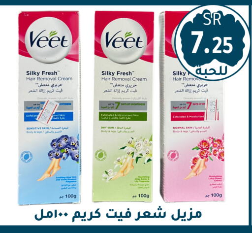 فيت available at تخفيضات العائلة in مملكة العربية السعودية, السعودية, سعودية - الرياض