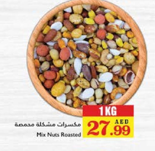 available at تروليز سوبرماركت in الإمارات العربية المتحدة , الامارات - الشارقة / عجمان