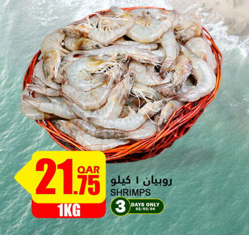 available at قصر الأغذية هايبرماركت in قطر - أم صلال