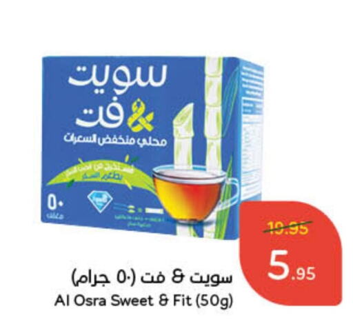 available at هايبر بنده in مملكة العربية السعودية, السعودية, سعودية - نجران