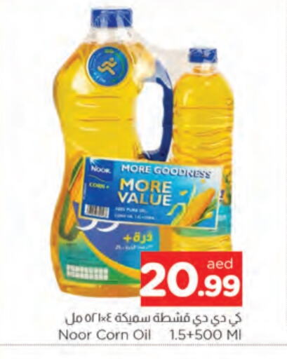 NOOR Corn Oil available at AL MADINA in UAE - Sharjah / Ajman