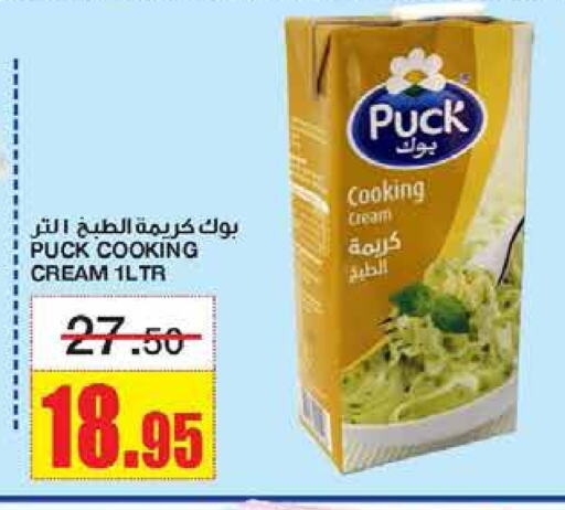 PUCK Whipping / Cooking Cream available at Al Sadhan Stores in KSA, Saudi Arabia, Saudi - Riyadh