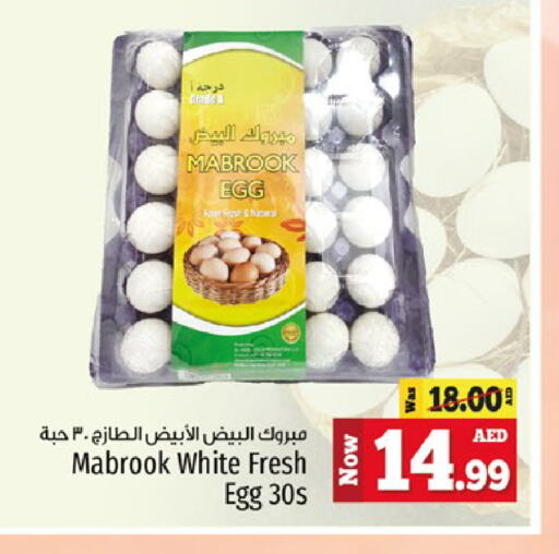 available at Kenz Hypermarket in UAE - Sharjah / Ajman