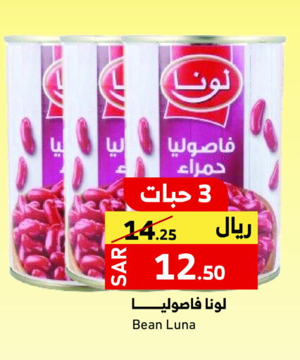 لونا available at ميرا مارت مول in مملكة العربية السعودية, السعودية, سعودية - جدة