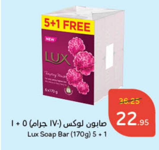 لوكس available at هايبر بنده in مملكة العربية السعودية, السعودية, سعودية - الطائف