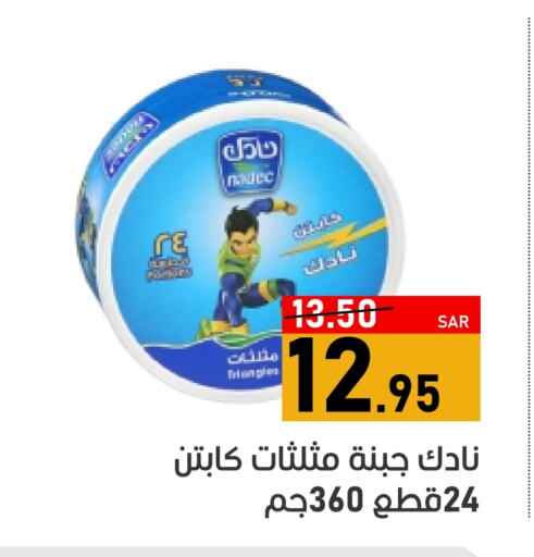 نادك available at أسواق جرين أبل in مملكة العربية السعودية, السعودية, سعودية - الأحساء‎