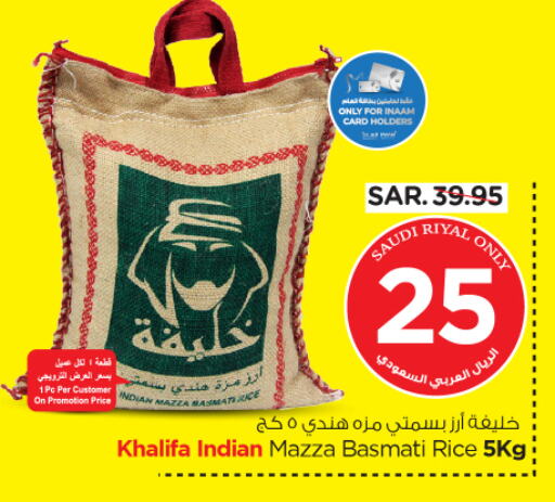 Sella / Mazza Rice available at Nesto in KSA, Saudi Arabia, Saudi - Jubail